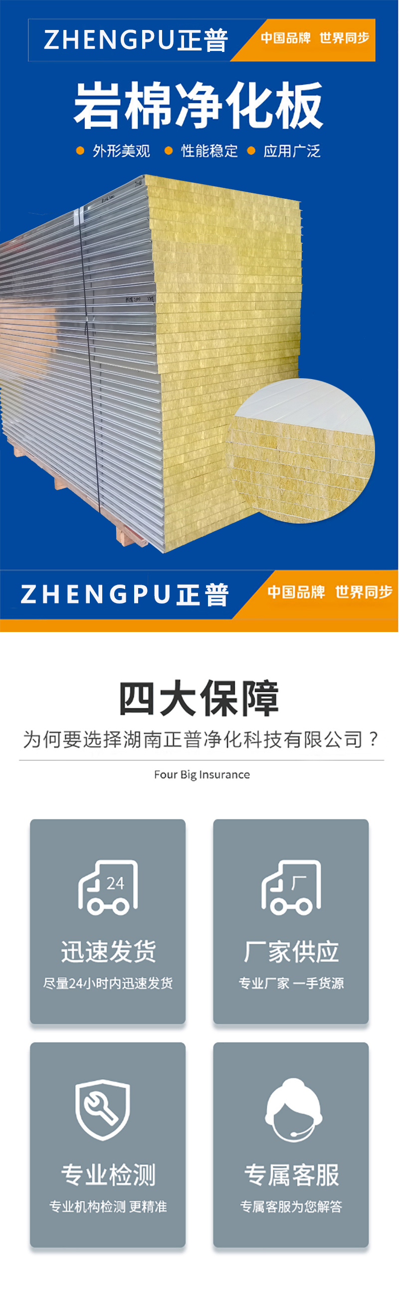 岩棉玻镁夹芯板,电竞官网app(中国)有限公司板材