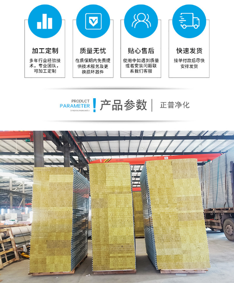 岩棉玻镁夹芯板,电竞官网app(中国)有限公司板材